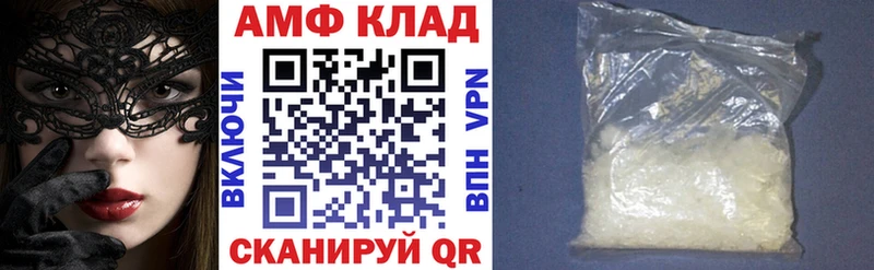 Амфетамин 97%  Семилуки 