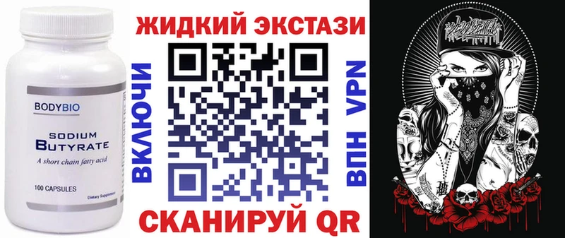 цены наркотик  Семилуки  БУТИРАТ бутик 